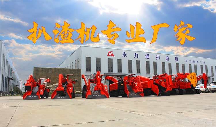 BG视讯扒渣机专业厂家